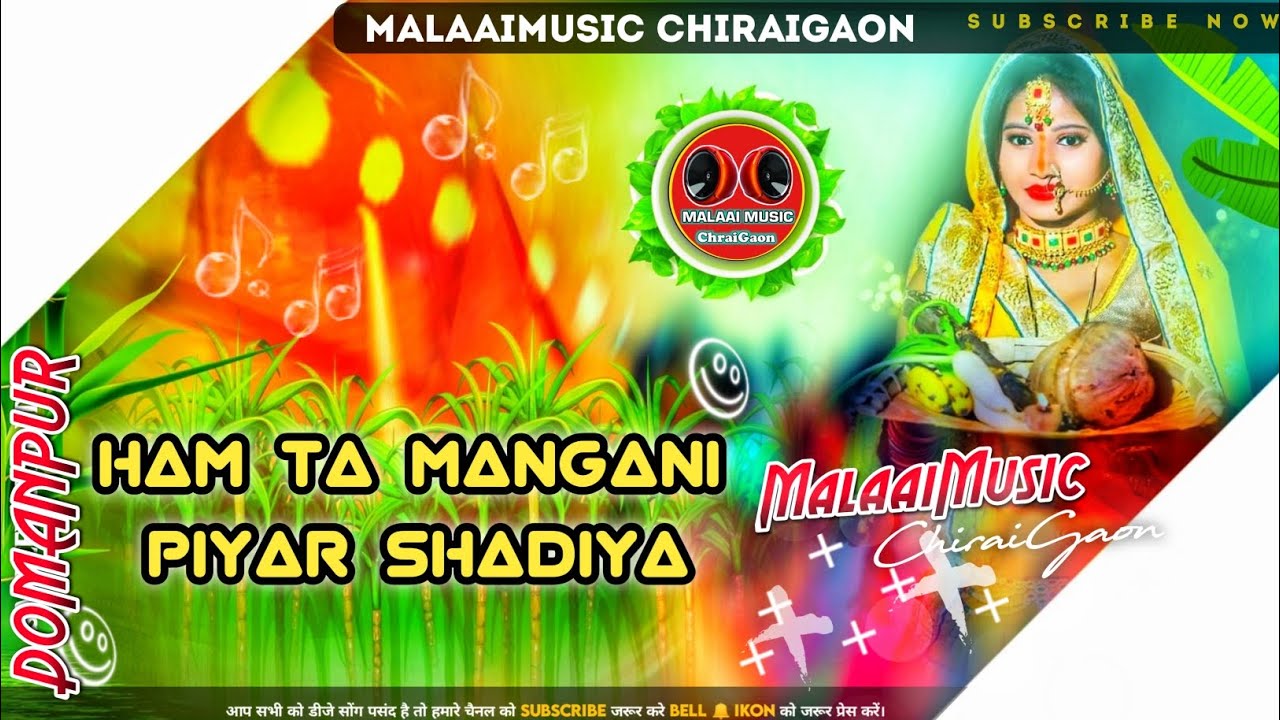 Ham Ta Magani Piyar Sadhiya Singer Devi Chhath Pooja Special 4K Remix 2023 Malaai Music ChiraiGaon Domanpur